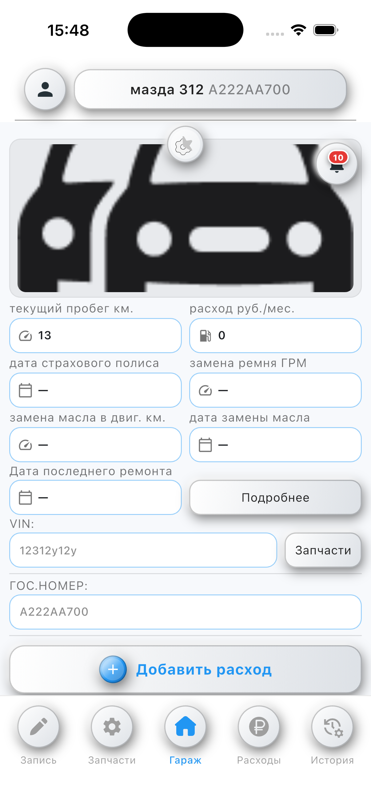 Скриншот Взгляд Сквозь 3