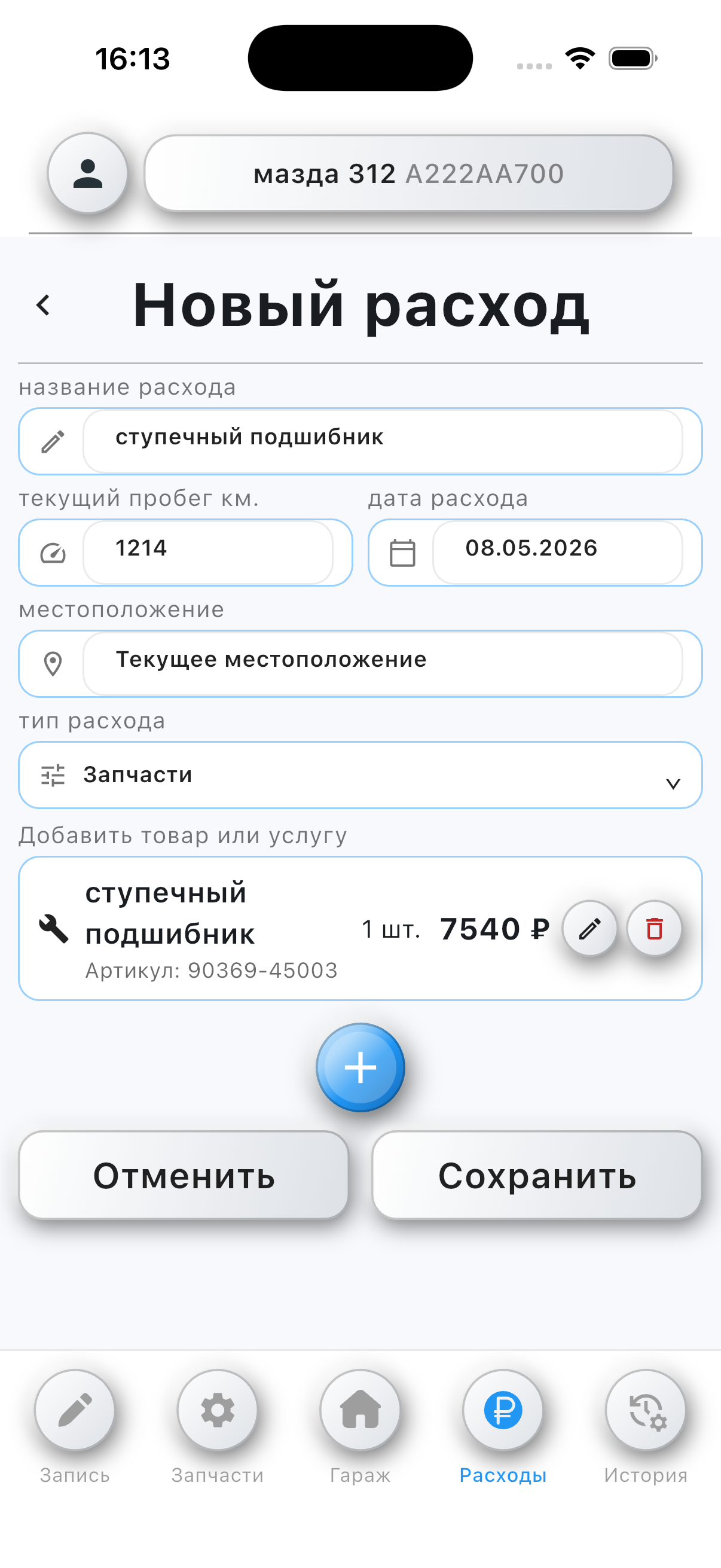 Скриншот Взгляд Сквозь 6