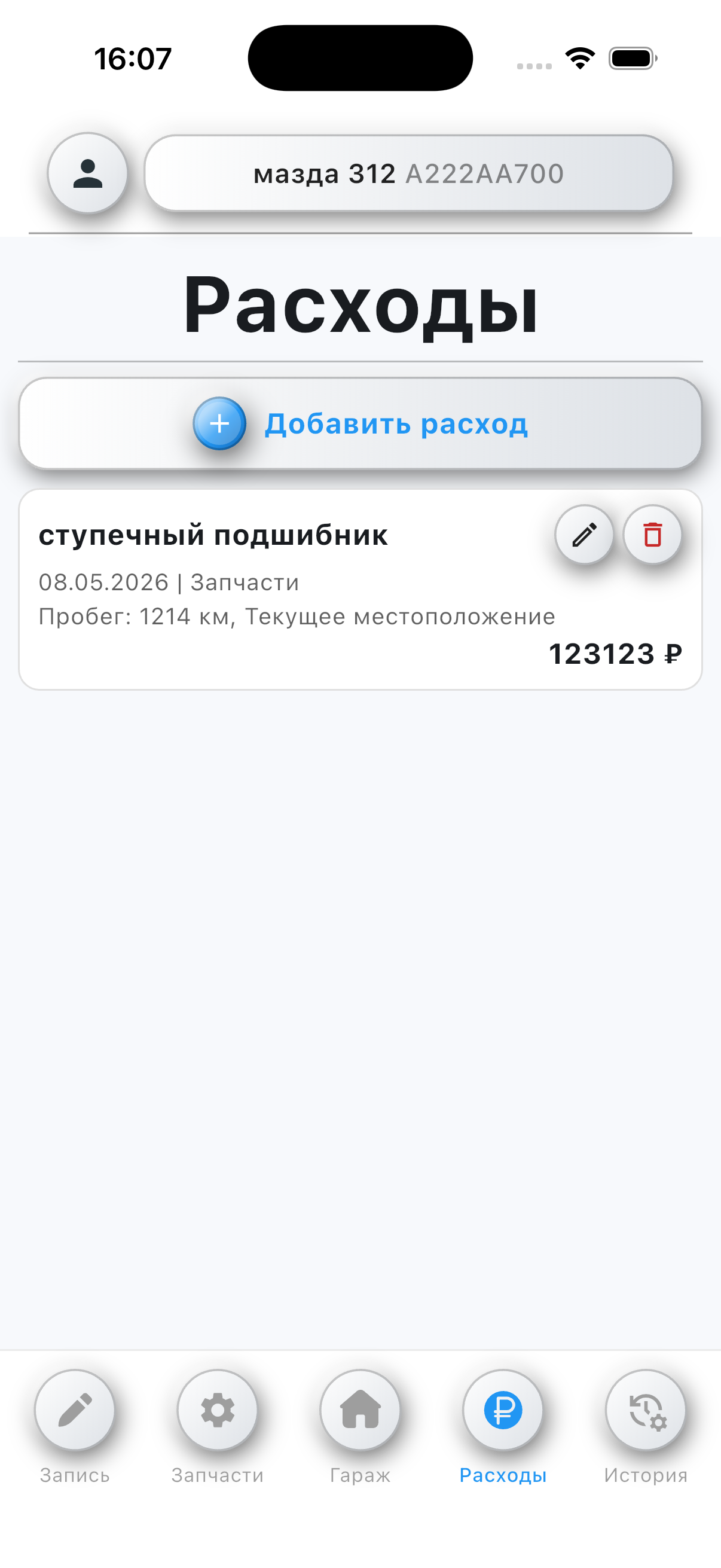 Скриншот Взгляд Сквозь 7
