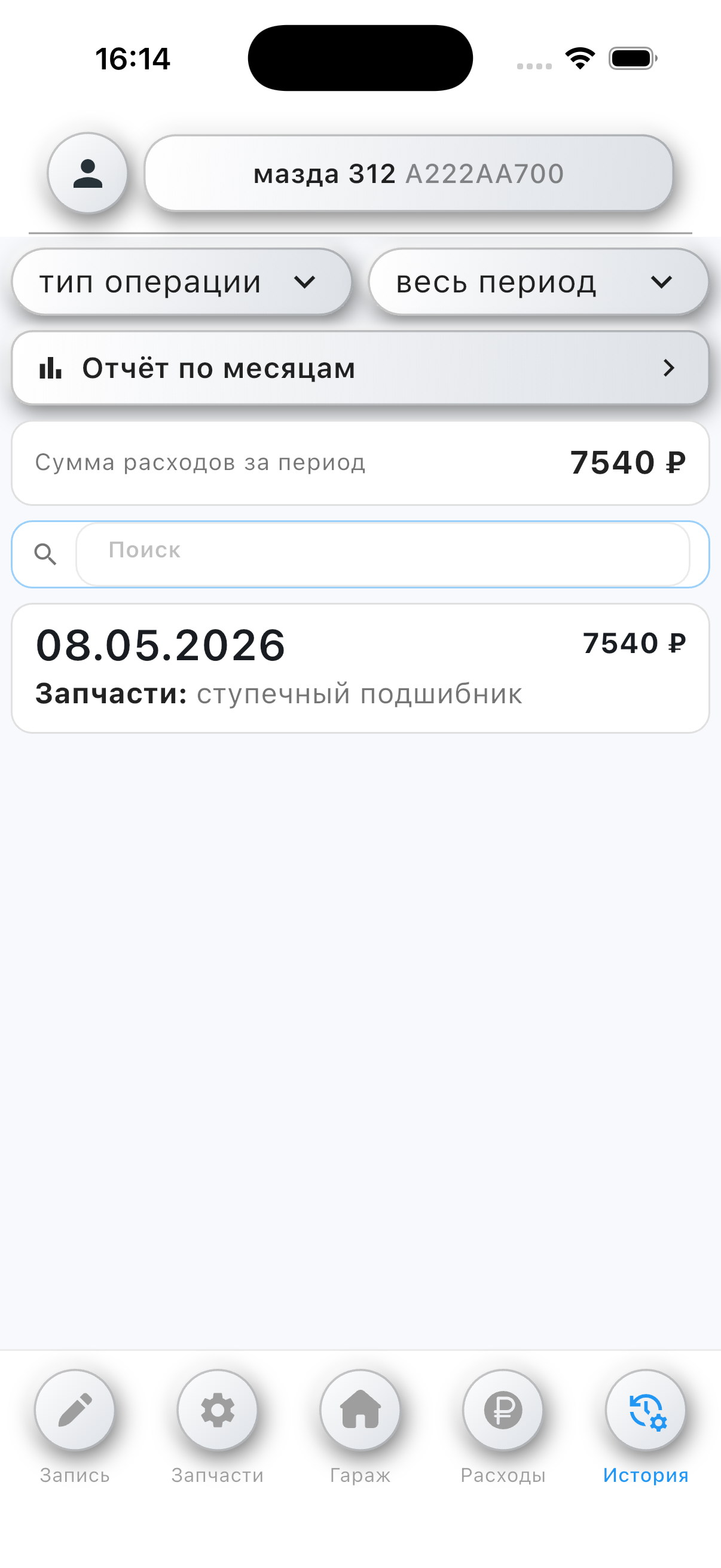 Скриншот Взгляд Сквозь 8